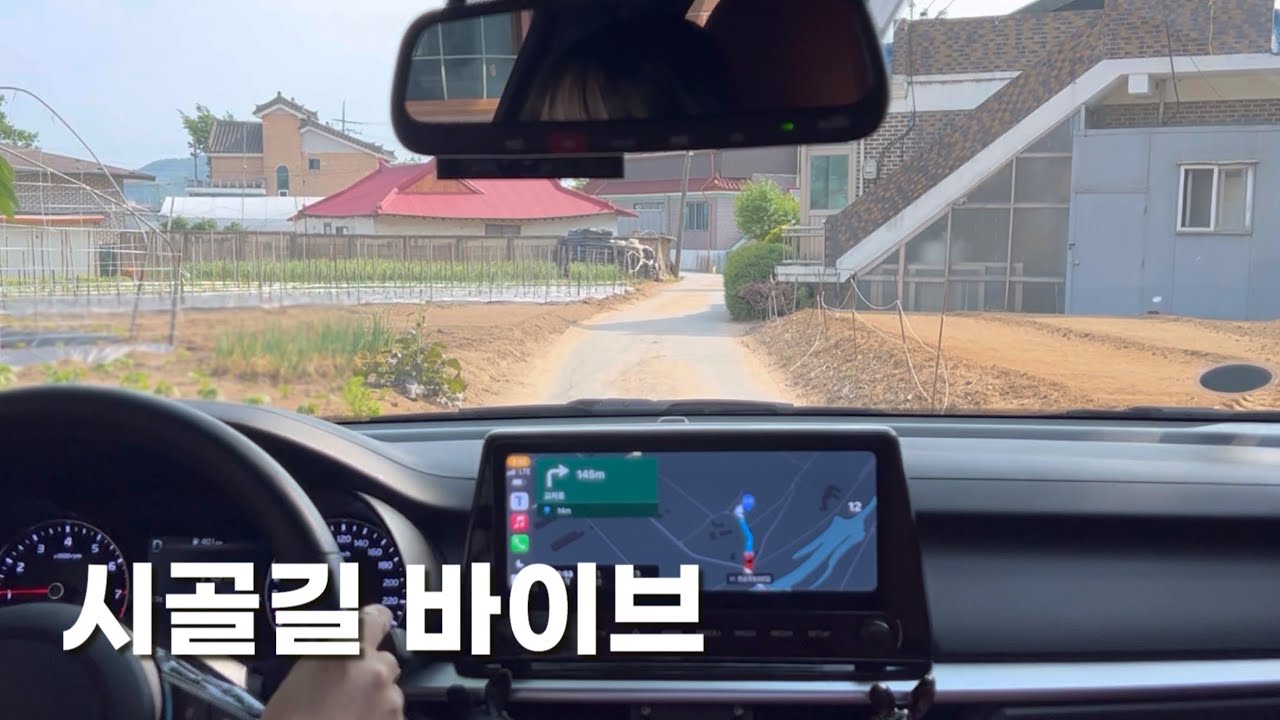 drive vlog * 프랑스 정원 느낌의 용인 독채펜션 놀러갑니둥ㅣ시골길 쫄지마ㅣ초보기준 주차 난이도 상