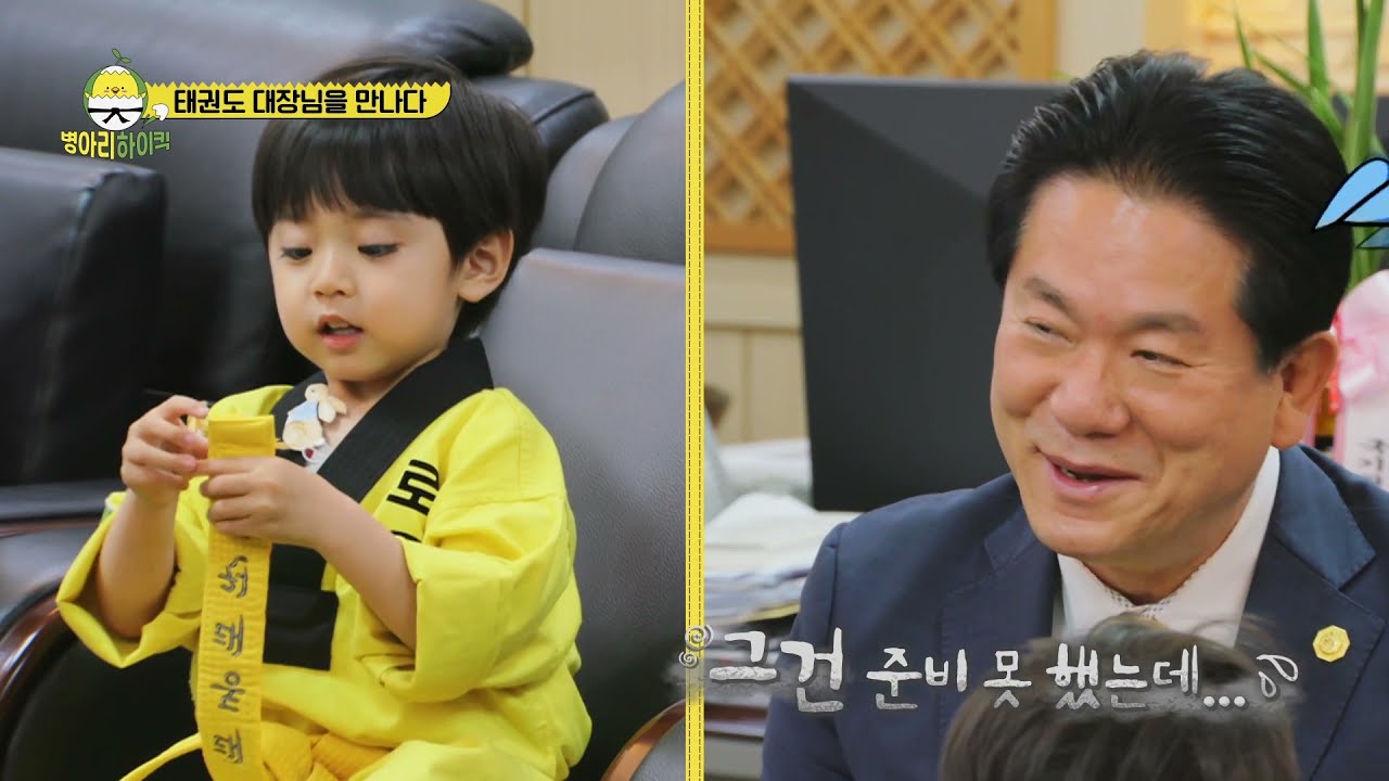 [ENG SUB]국기원 지원 MBN '병아리 하이킥' EP 8.