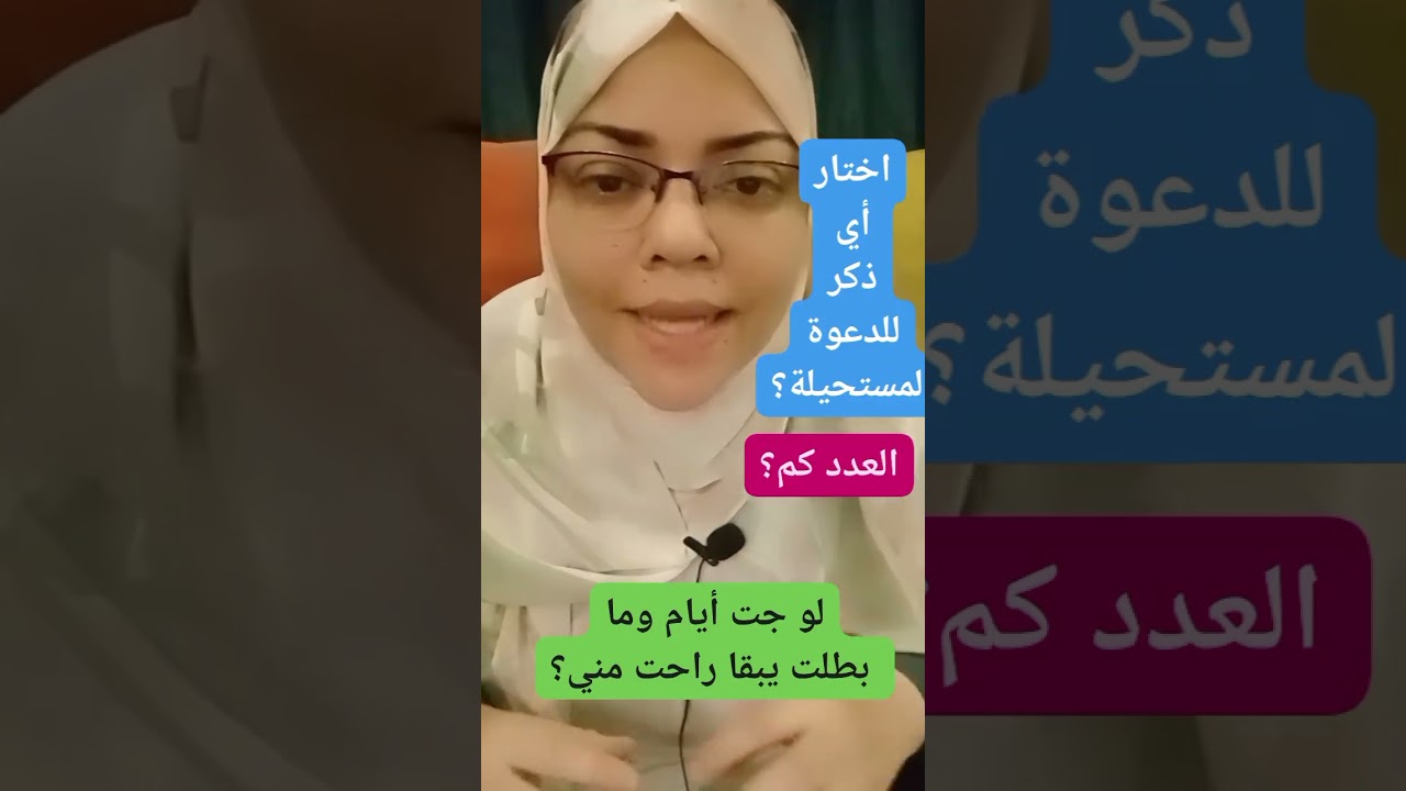 كم استغفار يوصلني للدعوة المستحيلة؟