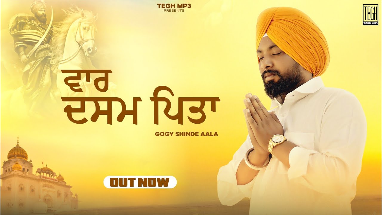 Vaar Dasm Pita |Official Video| Gogy Shinde Ala | B-Trix | Tegh mp3 | Latest Punjabi Song 2025
