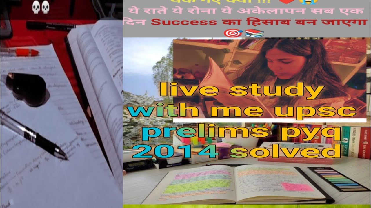 🔴 LIVE • 2H Focus Session | State PCS & Competitive Exams | Study With Me #pcs #upsc #statepcs #live