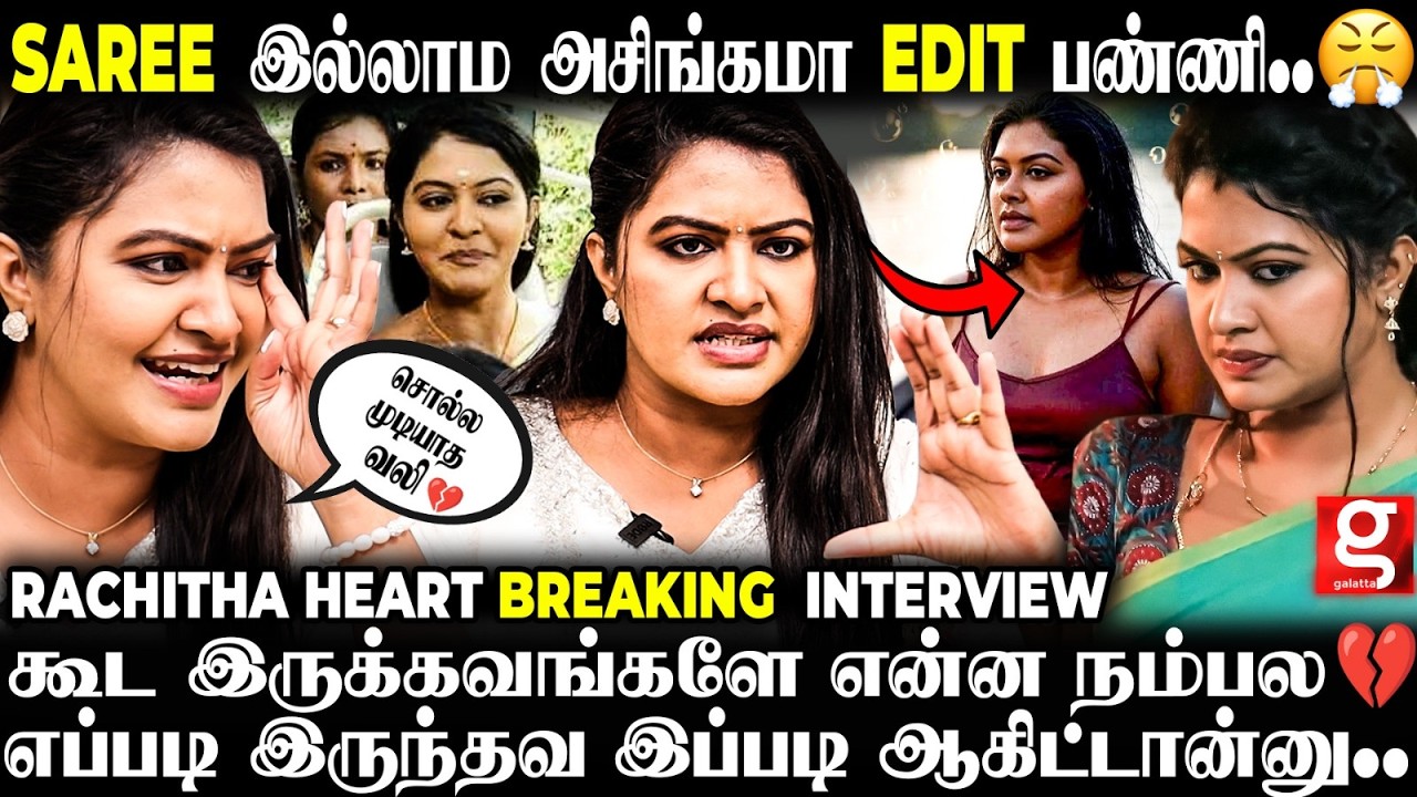 Rachitha 😥Myna-க்கும் எனக்கும் என்ன சண்டை?😱Depression-னால Room உள்ளயே உடைஞ்சு அழுதுருக்கேன்💔