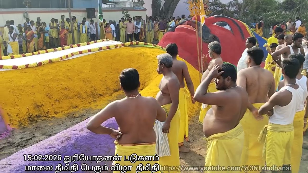 15:02:2026 துரியோதனன் படுகளம் தொடகம் 