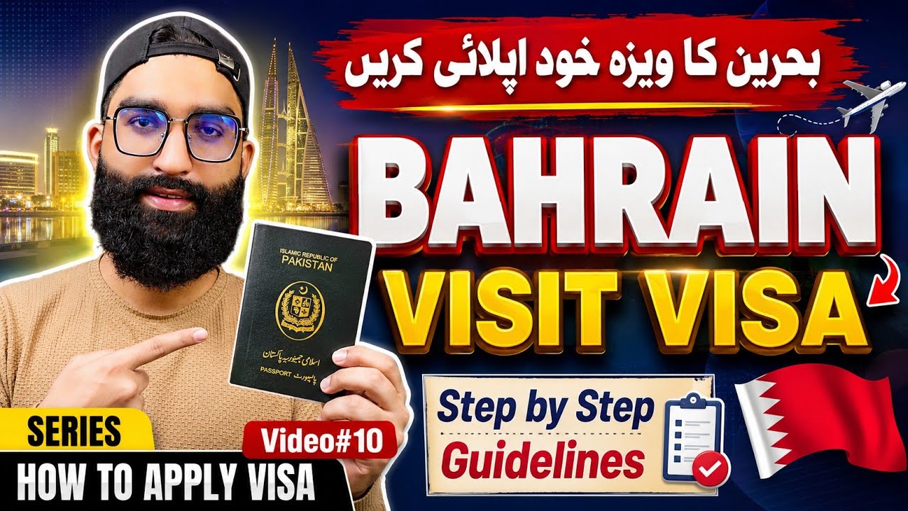 How to Apply Bahrain Visit Visa | Bahrain Visit Visa Online | Step by Step Guide