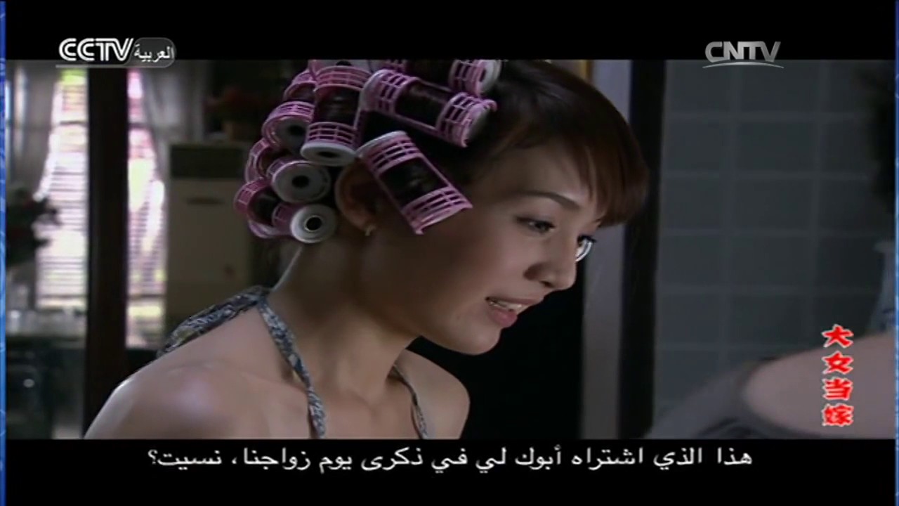 زواج العانس 2