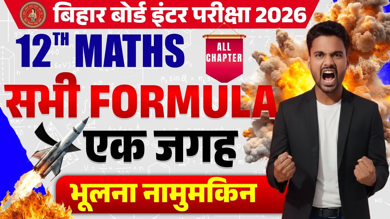 Class 12th Maths All Formula In One Shot by Math Expert  परीक्षा में जानें से पहले एक बार जरूर देखें