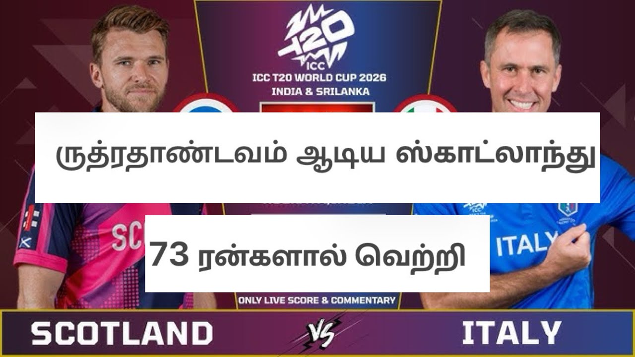 T20 World Cup scotland national cricket team vs italy match 7