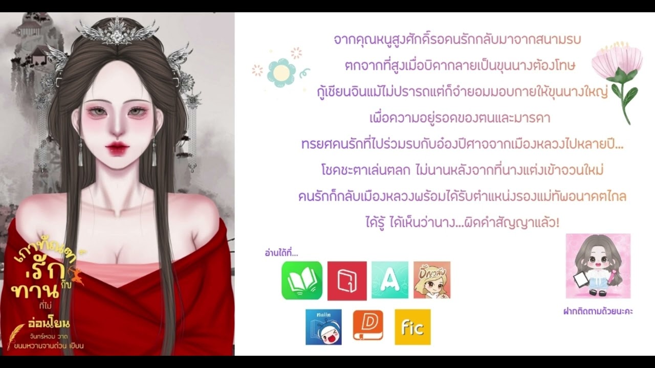 เกาทัณฑ์รักกับท่านที่ไม่อ่อนโยน
