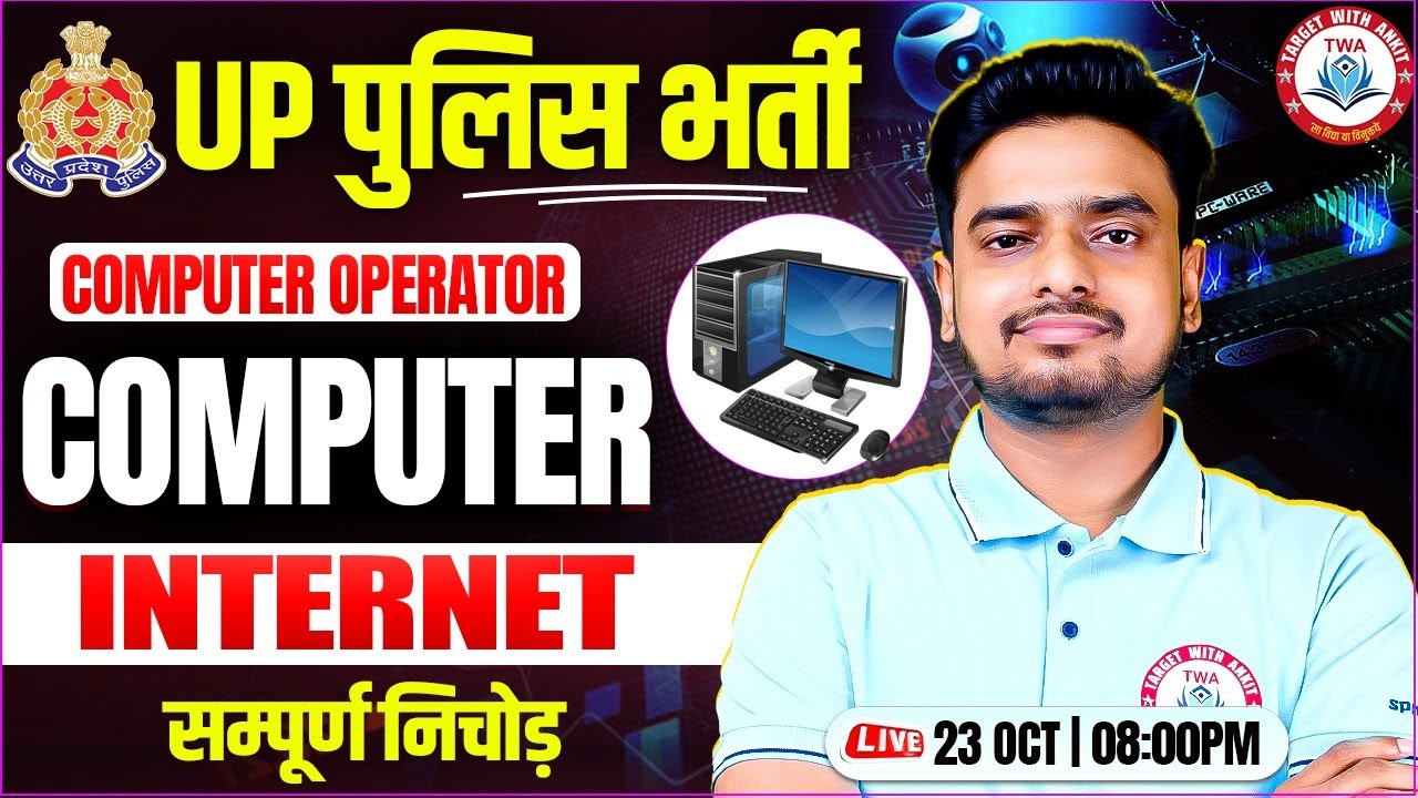 UP Police 2025 | Internet, UP Police Computer Operator, UPP ASI Computer By Ravi Sir