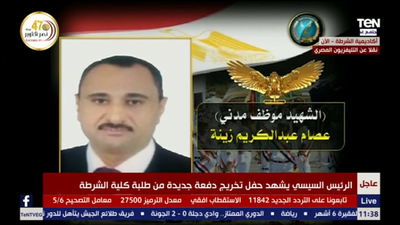 كلمة أبناء الشهداء من طلاب كلية الشرطة