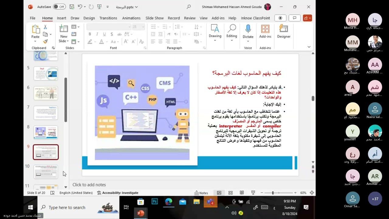 مسار البرمجة من مبادرة طور و غير مع المدربة المميز أ / شيماء جودة