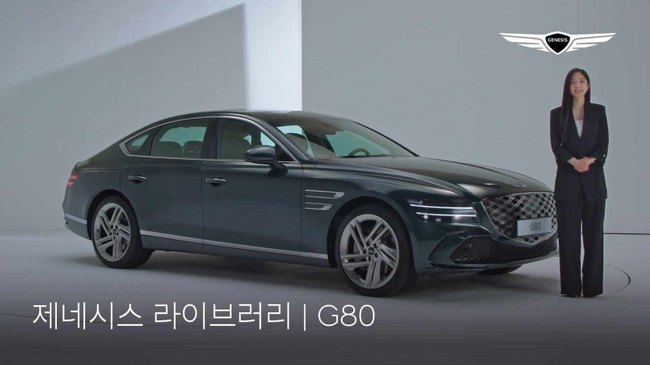 G80 | 제네시스 라이브러리 | 제네시스