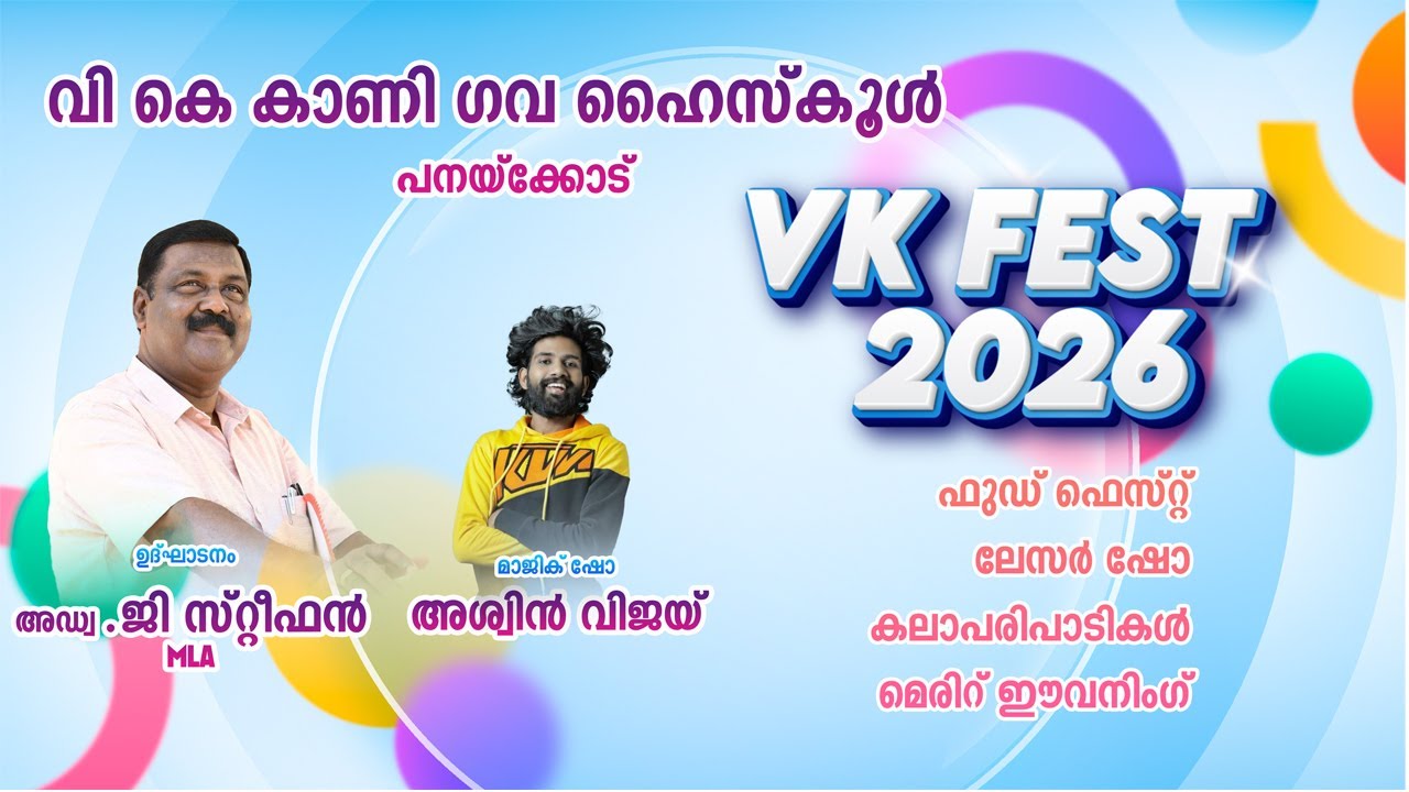 VK FEST 2026