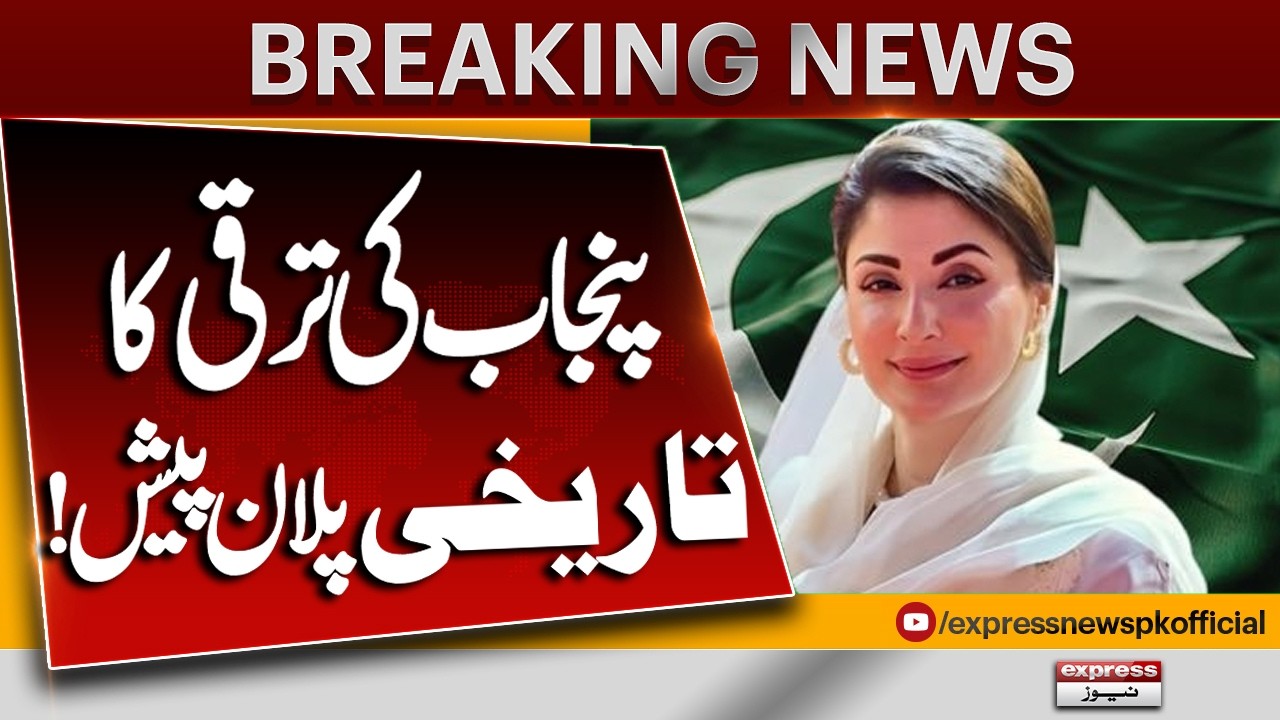 Punjab&rsquo;s Historic Development Plan Unveiled | Major Transformation Ahead | Breaking News