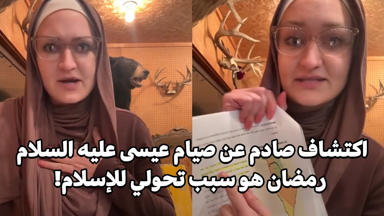 Шокирующее открытие о посте Иисуса во время Рамадана стало причиной моего обращения в ислам!