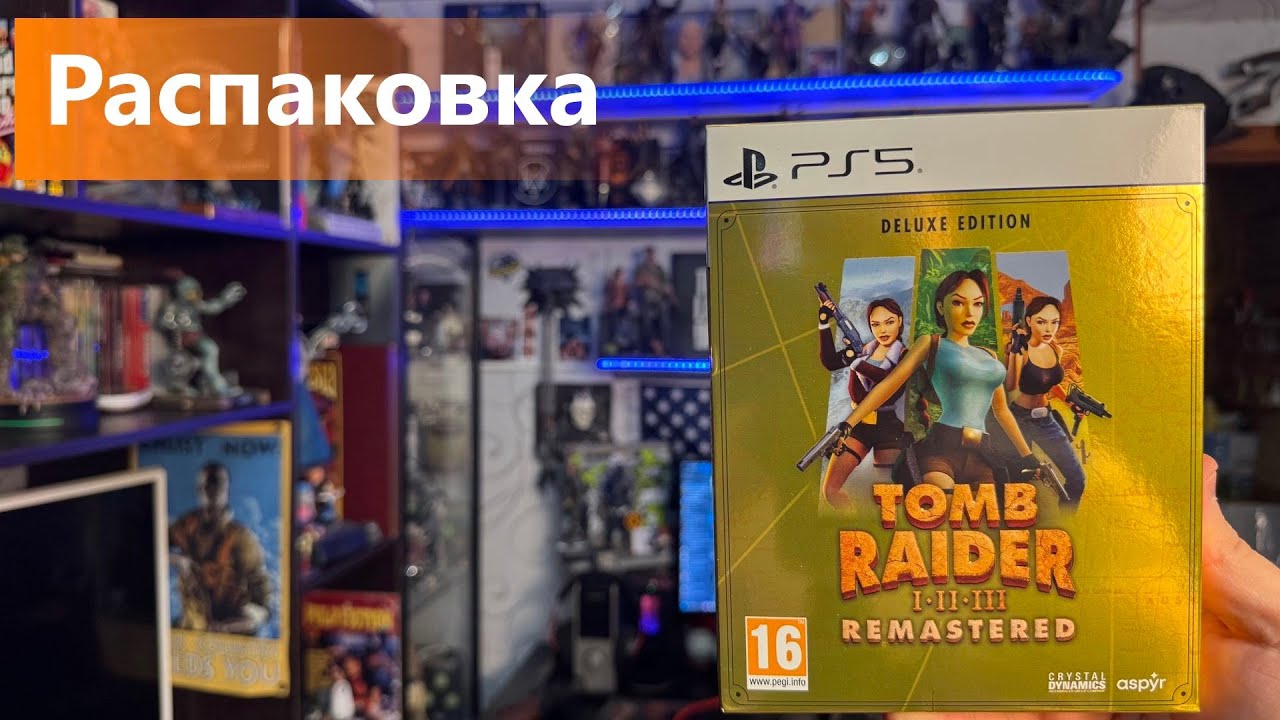 Tomb Raider 1-3 Remastered Deluxe edition PS5 Распаковка/Unboxing
