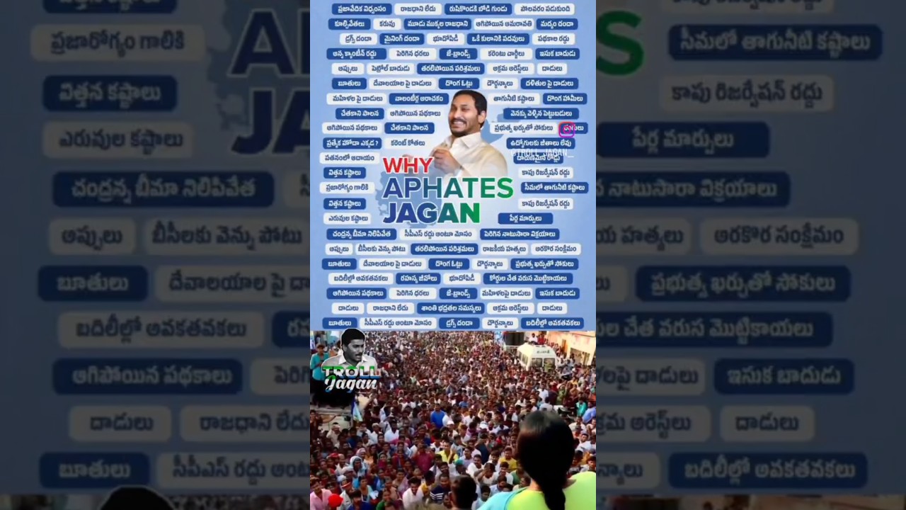Why educated people never support #ysJagan and #YSRCP