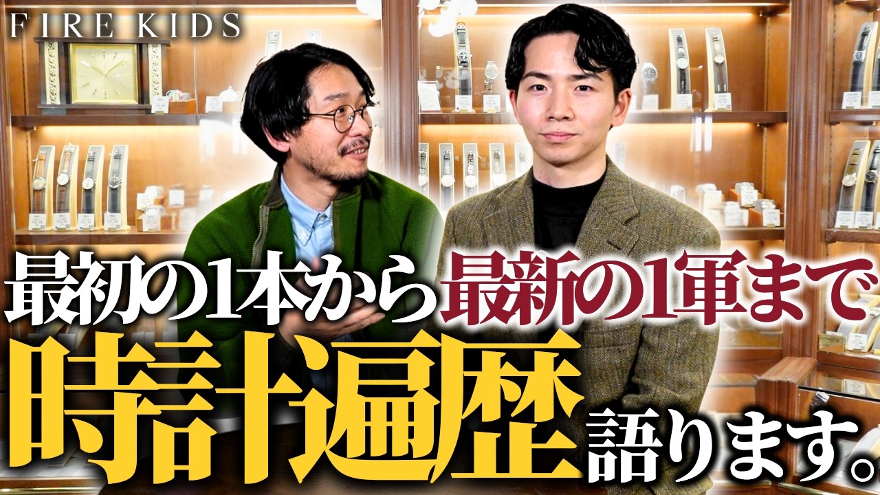 【時計遍歴】私はこうしてヴィンテージ時計沼にハマりました...。最初の1本から現在所有している”一軍時計”まで全て語ります！【OMEGA】