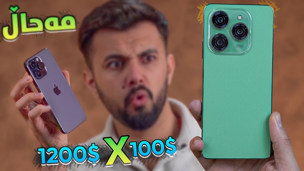 مۆبایلێکی بەلاش منافەسەی ئایفۆن ١٤ دەکات؟! Tecno Spark 20 Pro