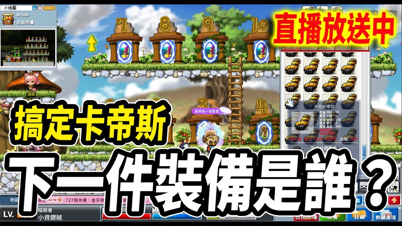 《Leo里歐》附加結合...要為了週日準備嗎？ 明天就是Artale四轉啦！🔴直播放送中🔴｜Artale懷舊楓之谷｜新楓之谷｜MapleStory｜메이플스토리 #世界樹計畫