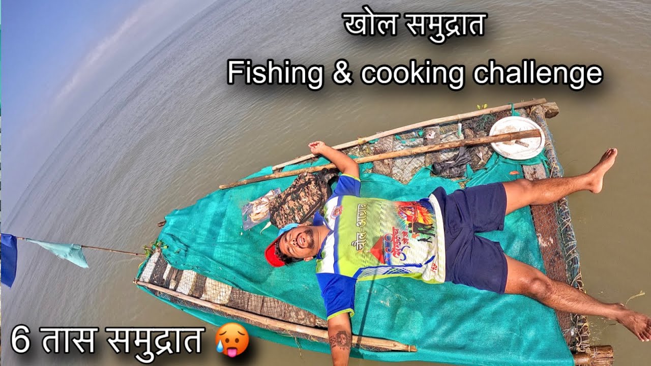 थर्माकोल च्या गटकावर fishing & cooking challenge. फुल adventure vlog #fishing 