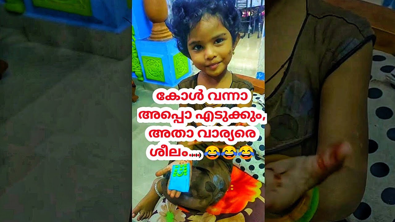 🤖കോൾ വന്നാ എടുക്കാതെ പിന്നേ 😂 kite victors#kitevicters @itsvicters@kitevictersonlineclasses4696 Ashi Vlogz