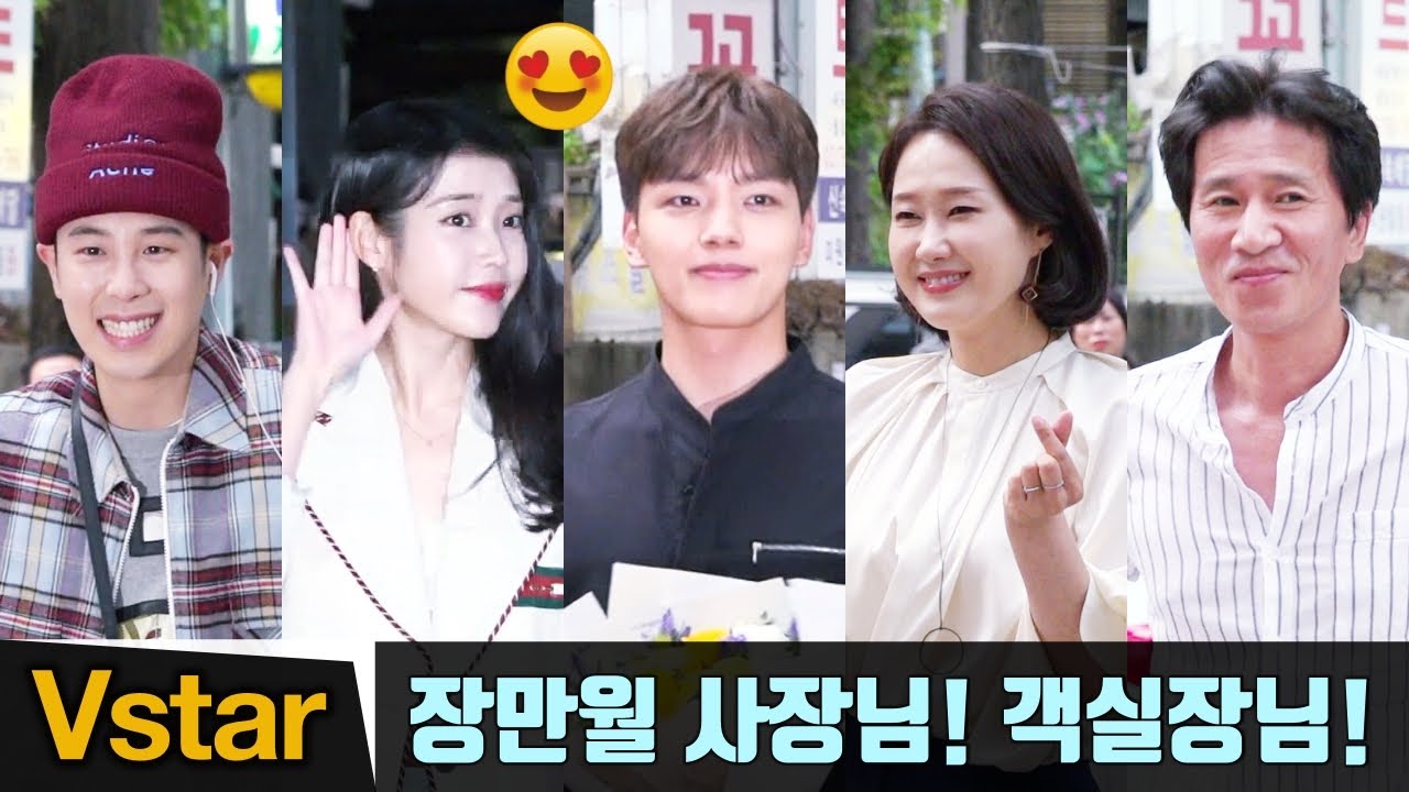 [풀영상] '호텔 델루나' 종방연 ❤︎ 이지은(아이유 IU).여진구.표지훈.강미나.배해선...배우들 총출동 (Hotel del Luna)