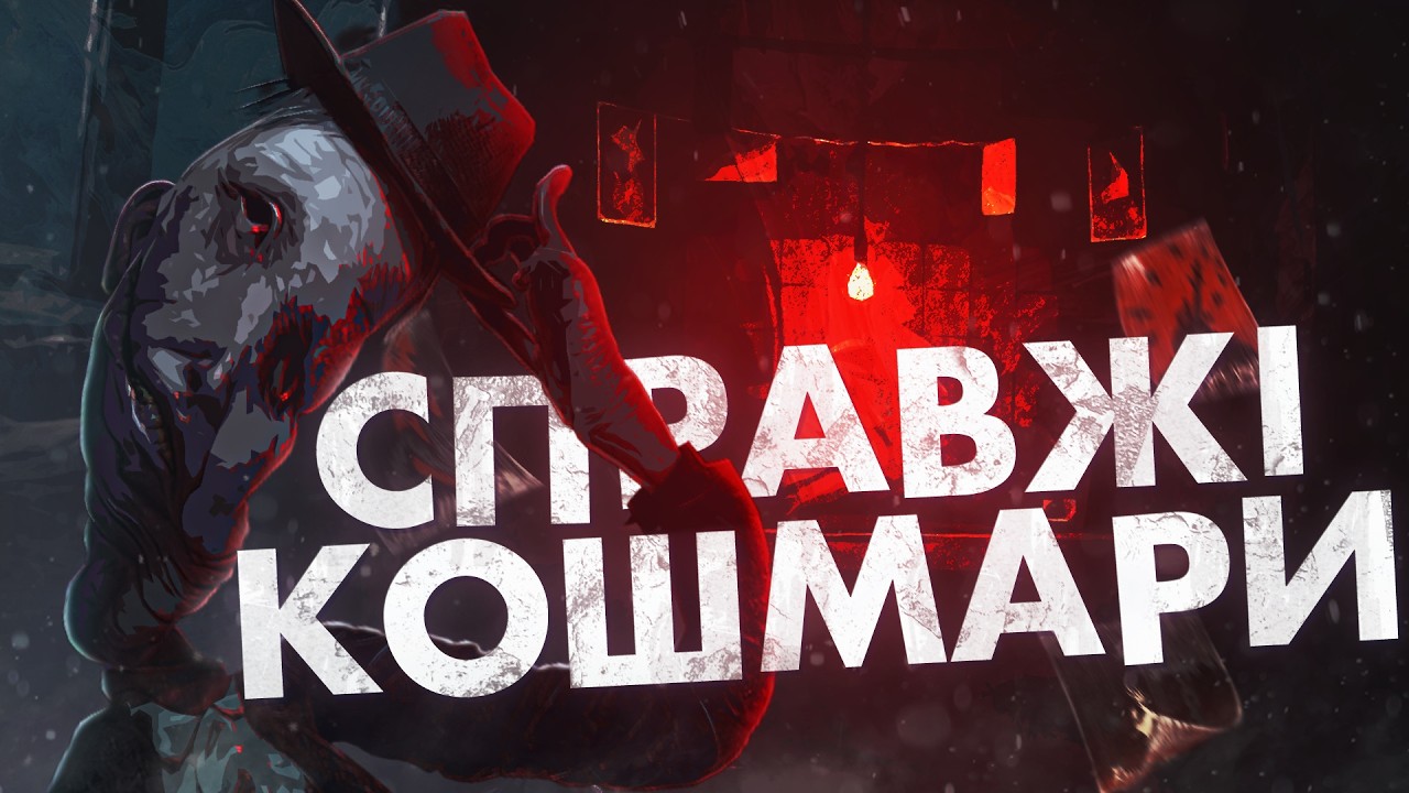 REANIMAL - ШЕДЕВР цього року | Огляд від Шучунів
