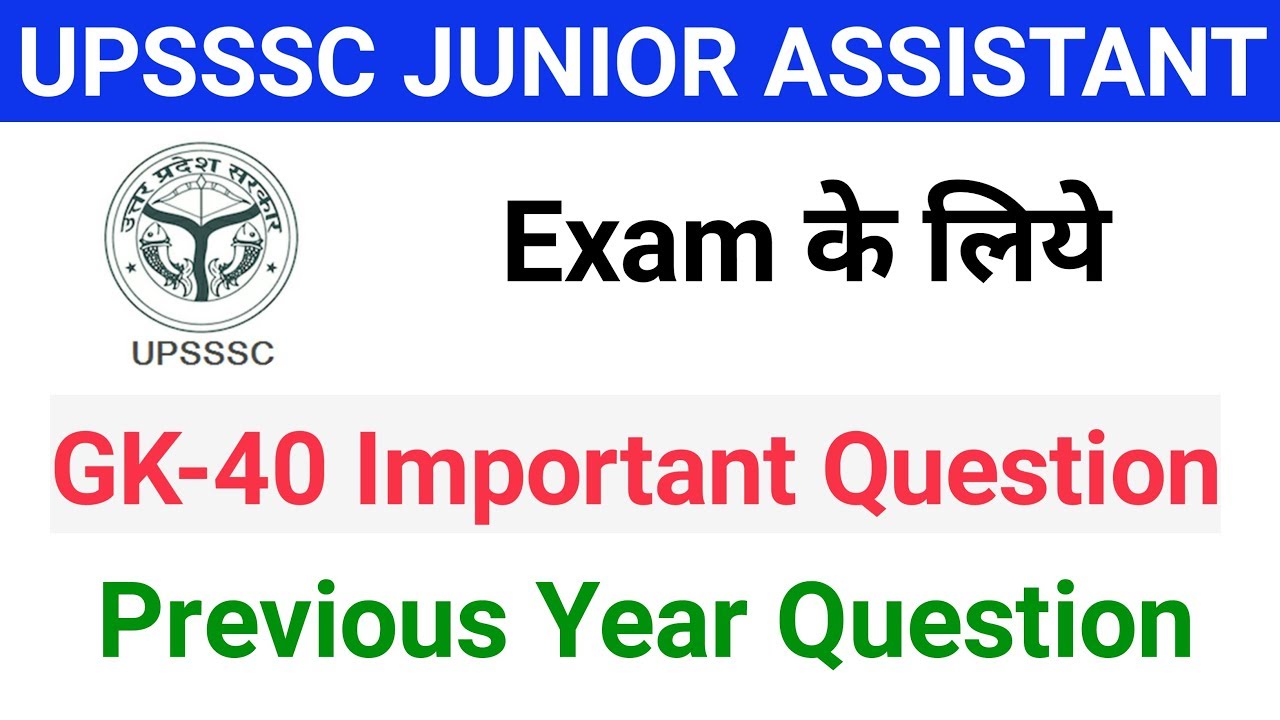 Upsssc Junior Assistant Exam 2019|Upsssc junior assistant gk in hindi|clear study|