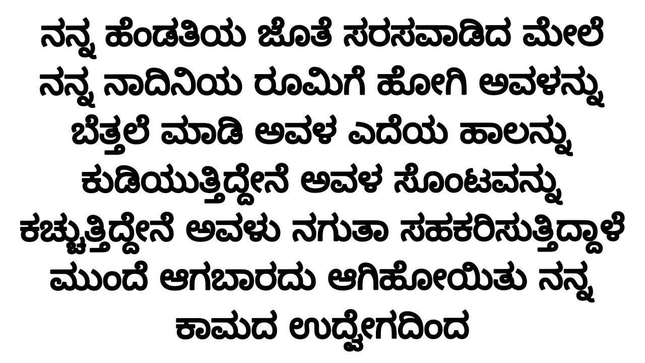 Kannada emotional heart touching story/suvichar/kannada story telling/