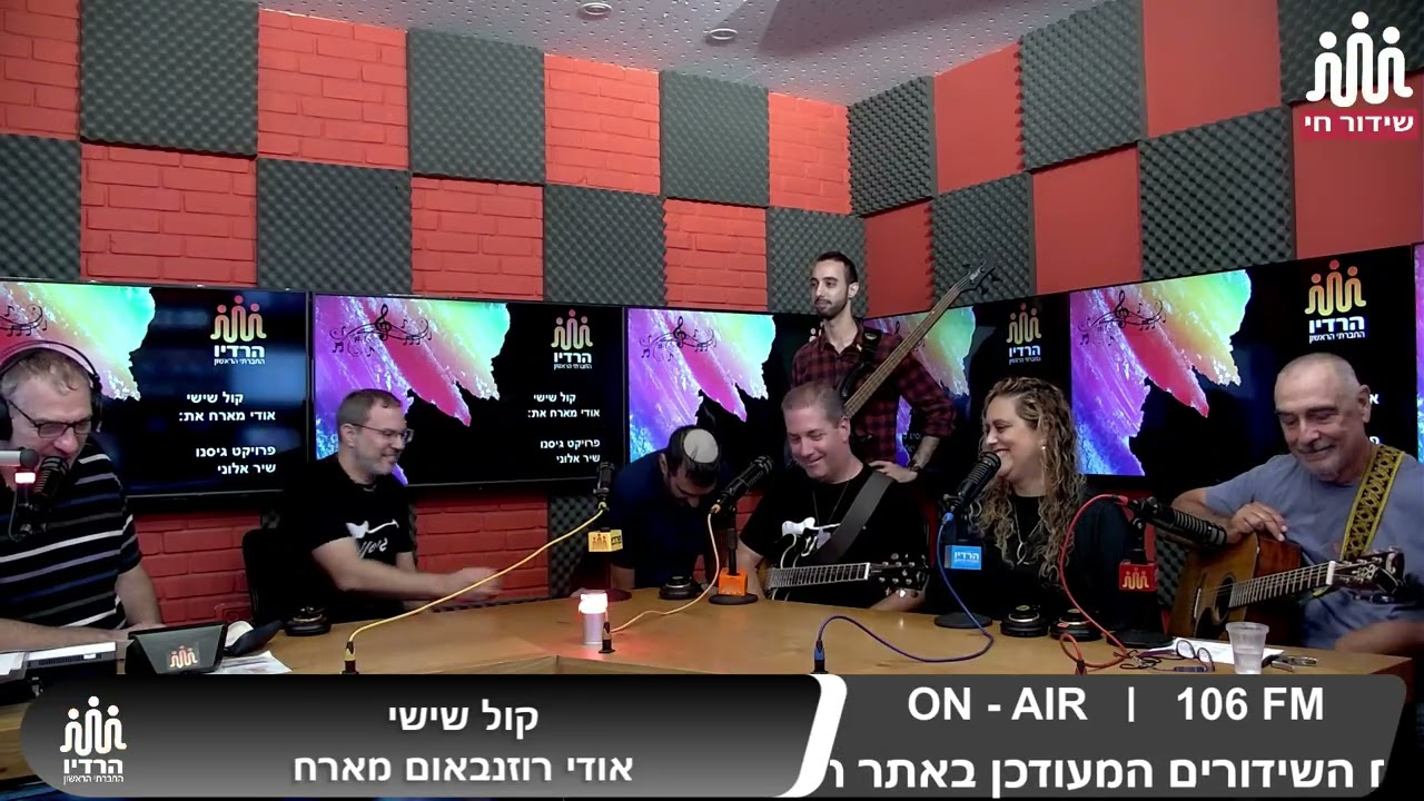 קול שישי - 19.9.25 - פרויקט גיסנו ושיר אלוני