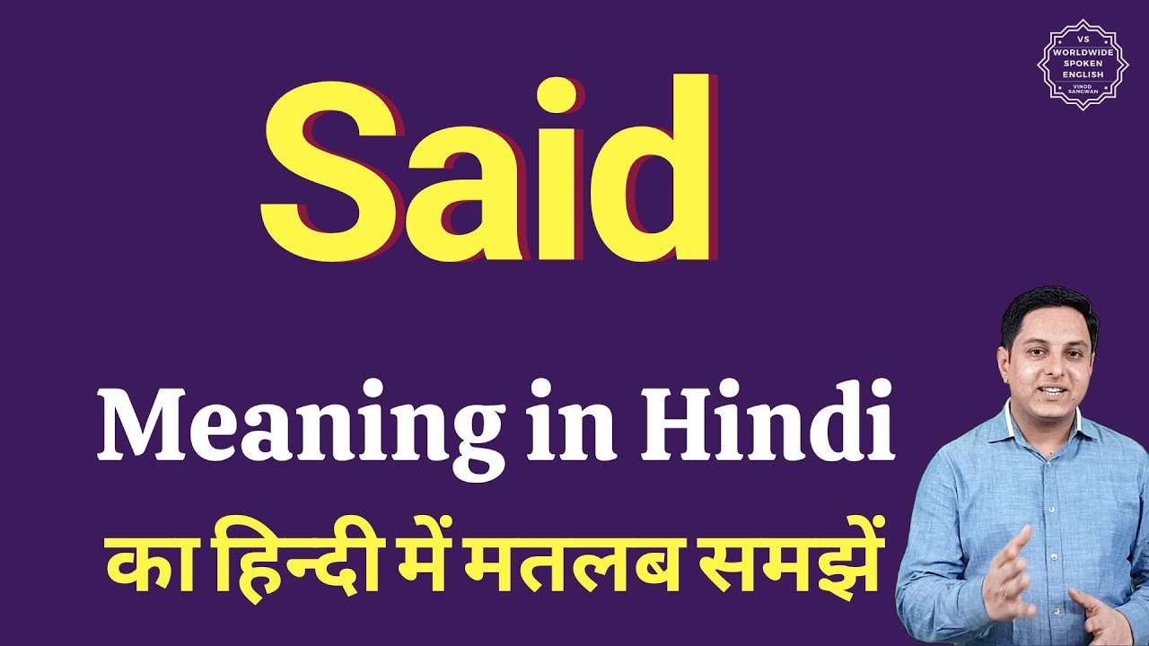 Said meaning in Hindi | Said ka matlab kya hota hai