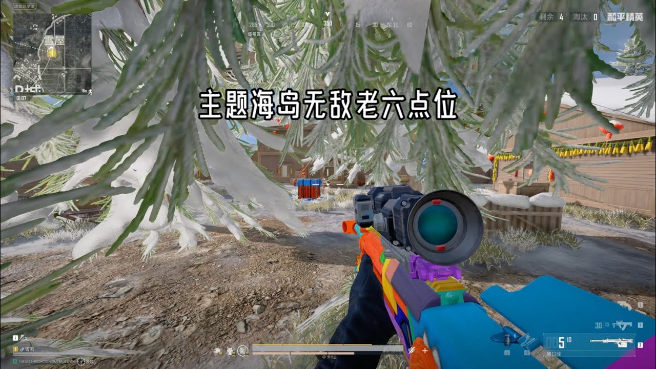 主题海岛老六点位【和平精英PC模拟器】
