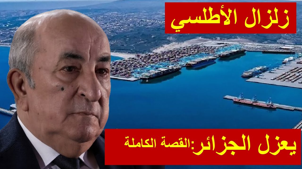 الضربة القاضية: لماذا خافت الجزائر من مبادرة الأطلسي أكثر من أي حـ ـرب؟