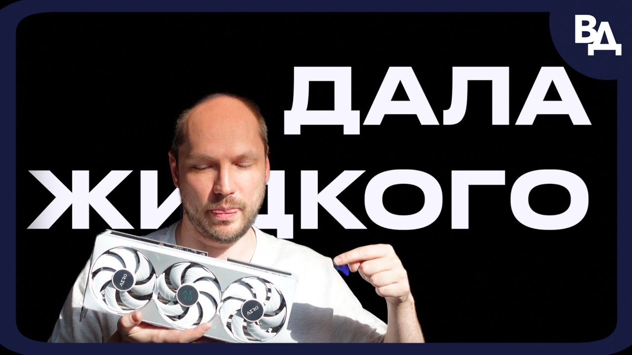 Gigabyte RTX 5080 AERO Обзор и андервольтинг