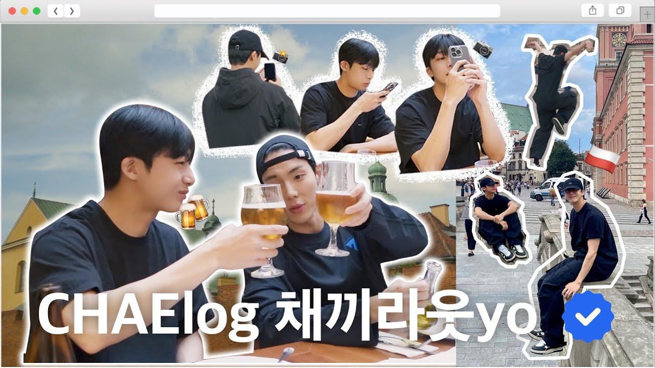[CHAElog 채끼라웃yo] EP.8 CHAElog #4ㅣ남는 건 사진 뿐인 폴란드 데이트📷💕 (with 셔누 형)