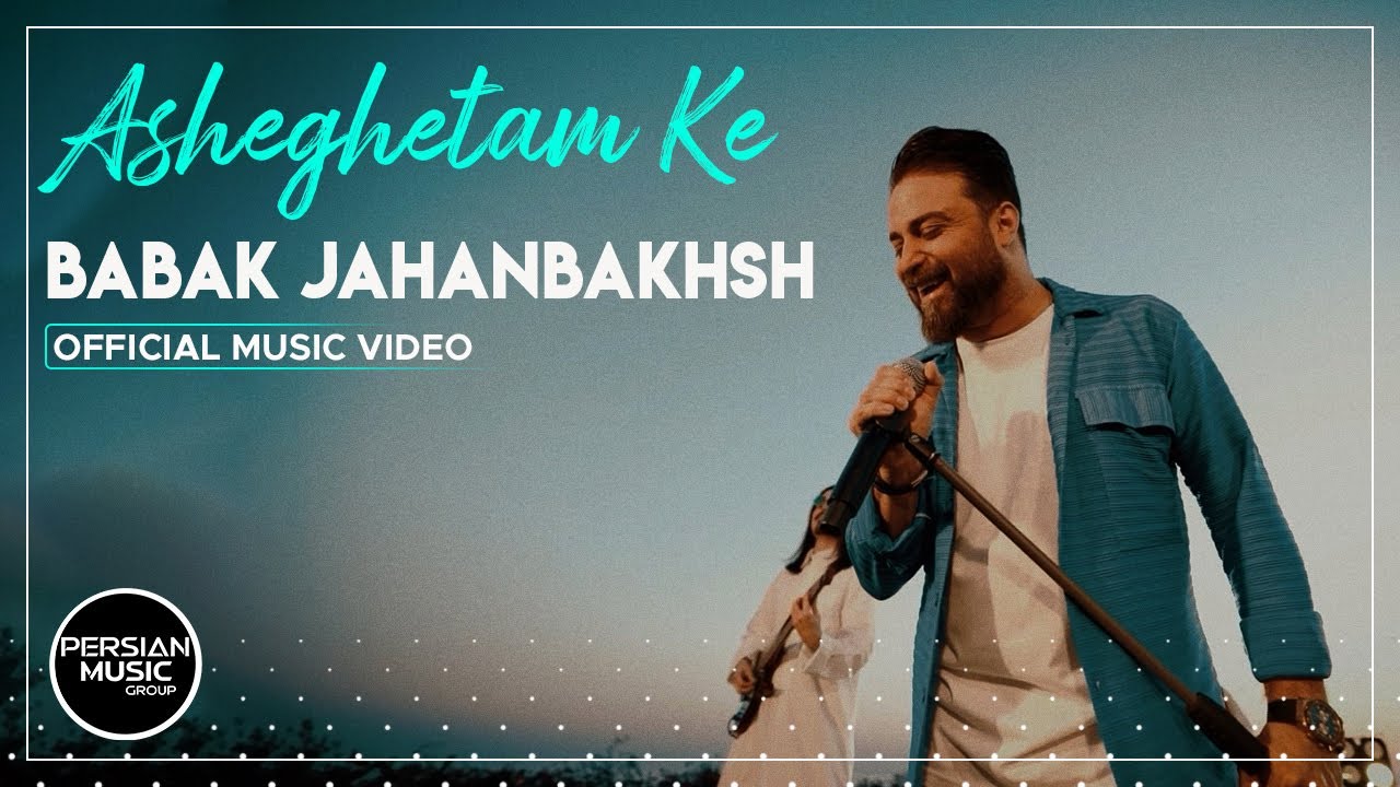 Babak Jahanbakhsh - Asheghetam Ke I Official Video ( بابک جهانبخش - عاشقتم که )
