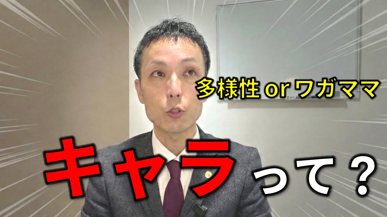 【窪田司 ヒトの矛盾】キャラって何だ？