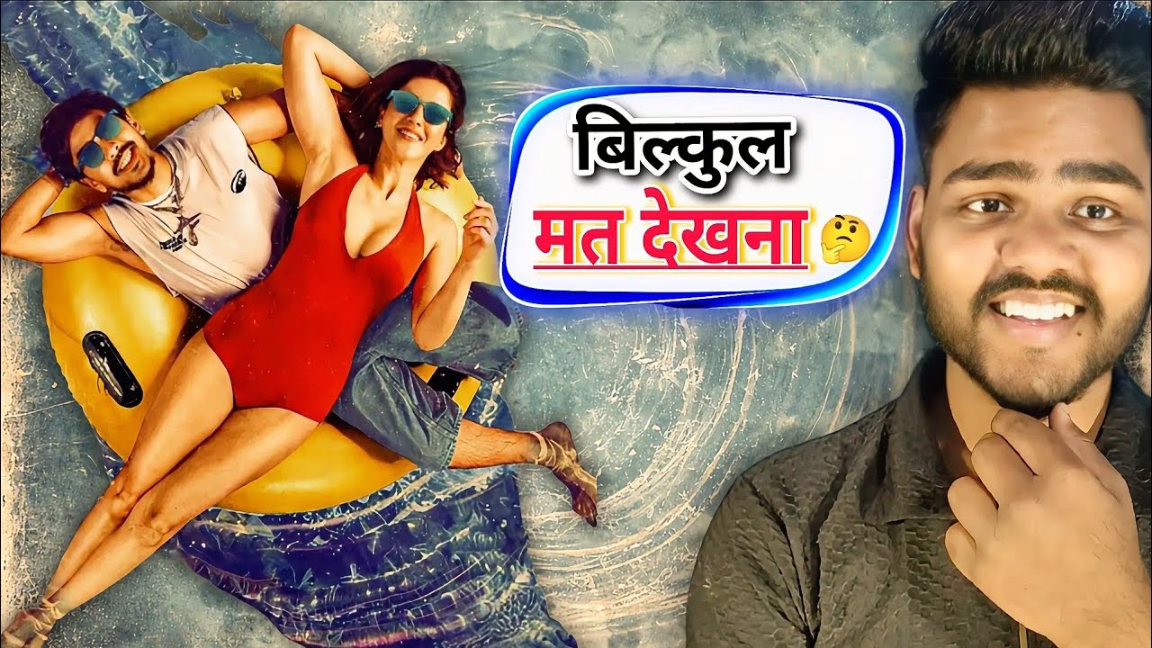 Tu Yaa Main Movie Review | Filmiz Lovers