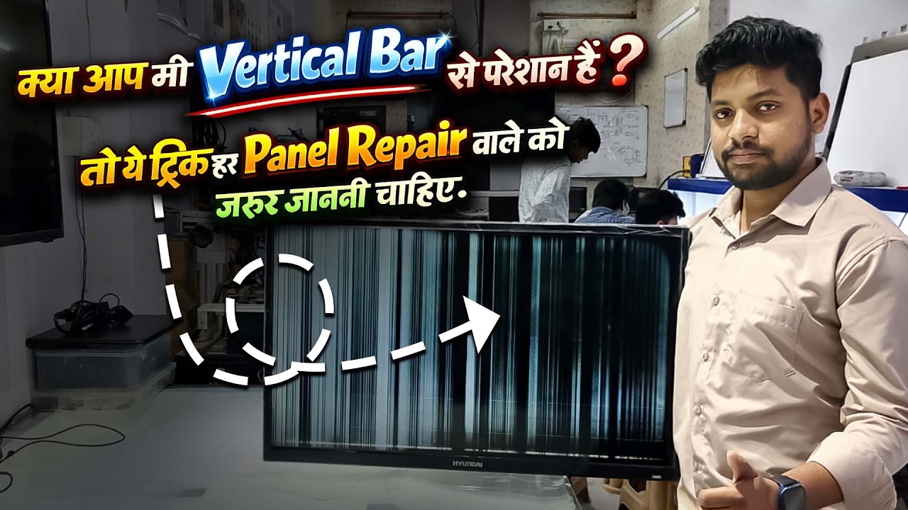 ✅ Vertical Bar Problem Fix 🔧 Sabhi Panel Repair Ka Easy Trick | LED Tv Repairing Course