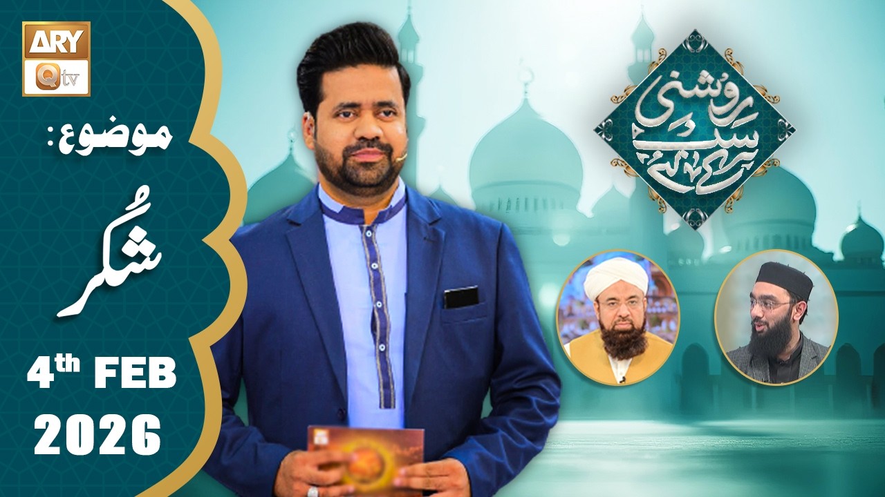 Roshni Sab Kay Liye - Topic: Shukar - 4 February 2026 - ARY Qtv