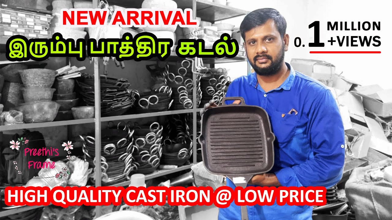 Madurai Sikkandar Stores | Cast Iron Online Shopping  | Sikkandar Stores Madurai Online Shopping