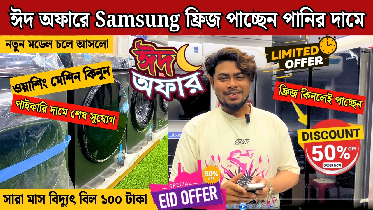 Samsung Fridge Price In Bangladesh 2025  Non Frost Refrigerator Price In Bangladesh Samsung Fridge