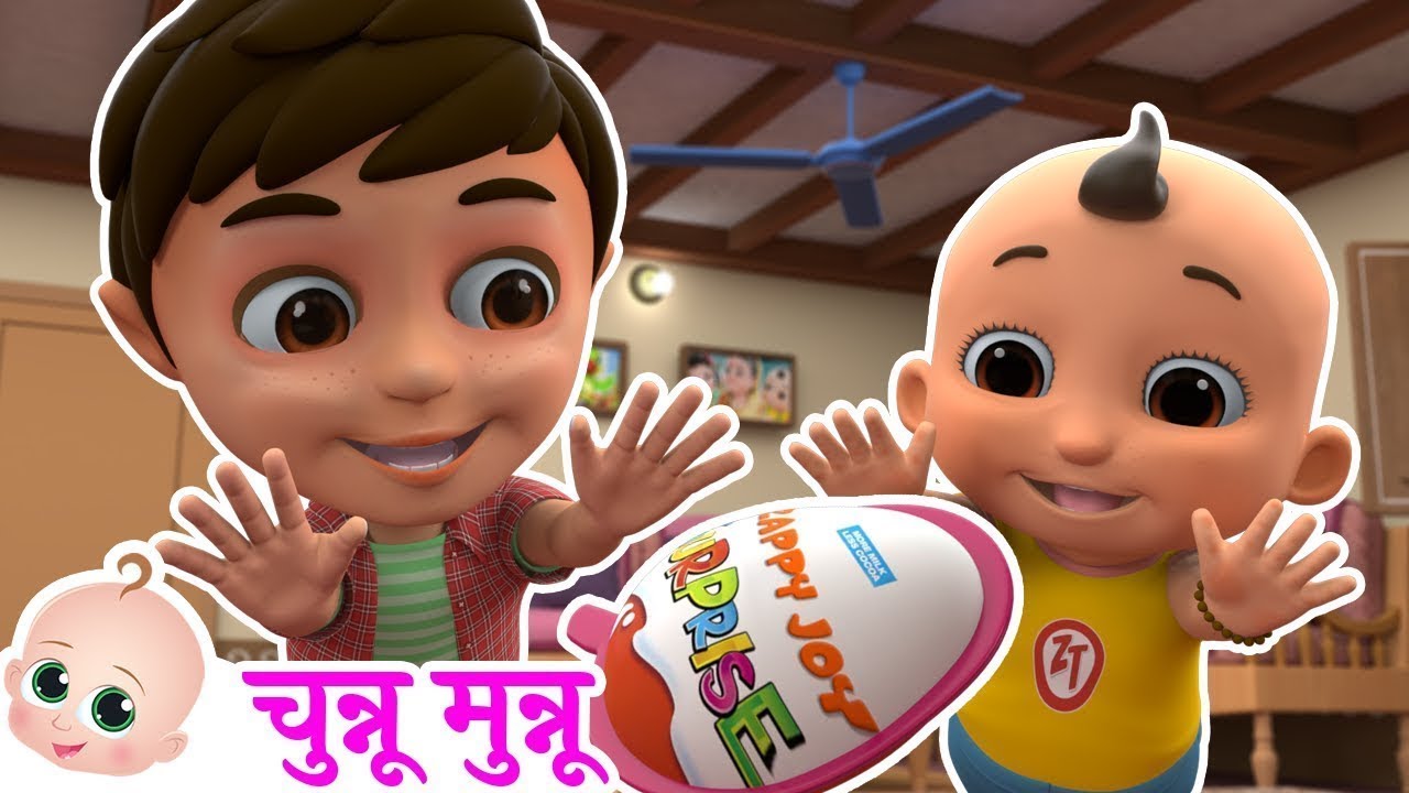 चुन्नू मुन्नू थे दो भाई | Kinder Joy Song | Best Hindi Rhymes