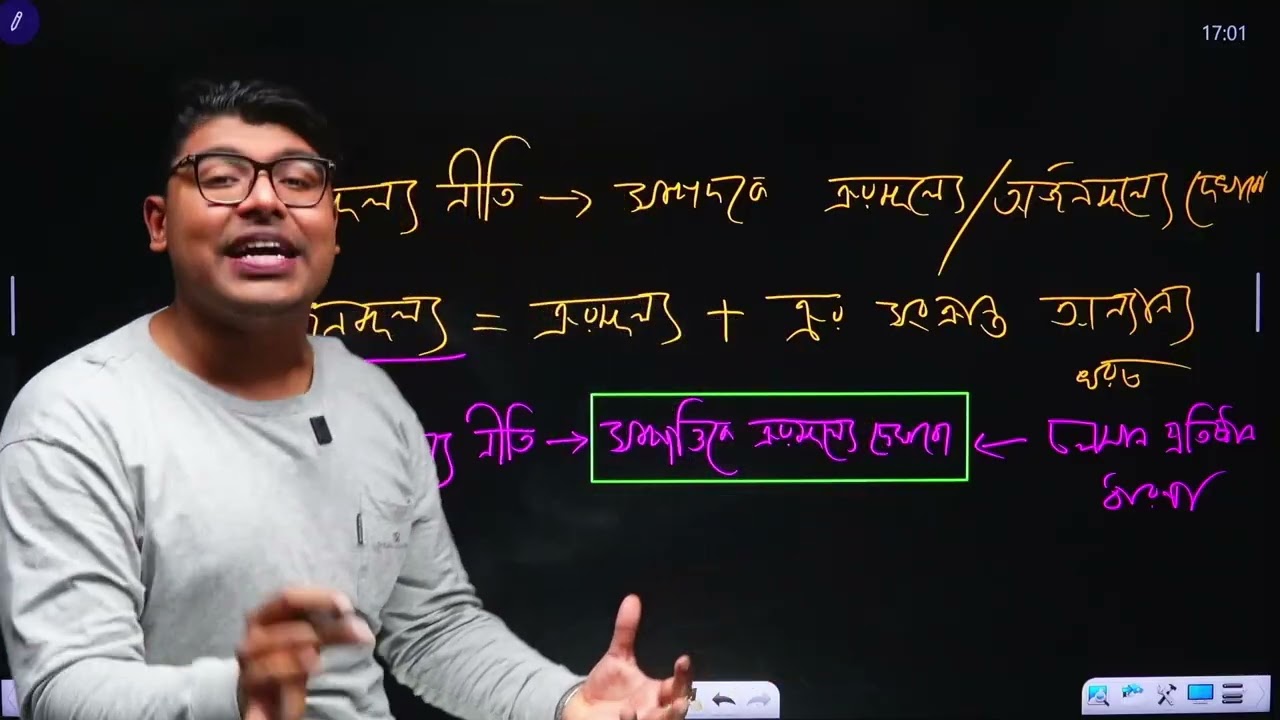 হিসাববিজ্ঞানের নীতিমালা নিয়ে যত MCQ ❤️