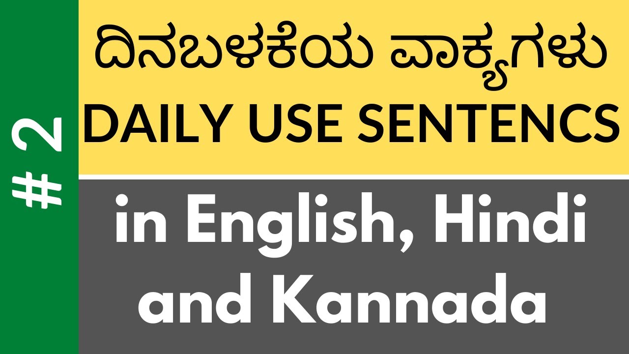 Daily Use Sentences in English, Hindi - 002
