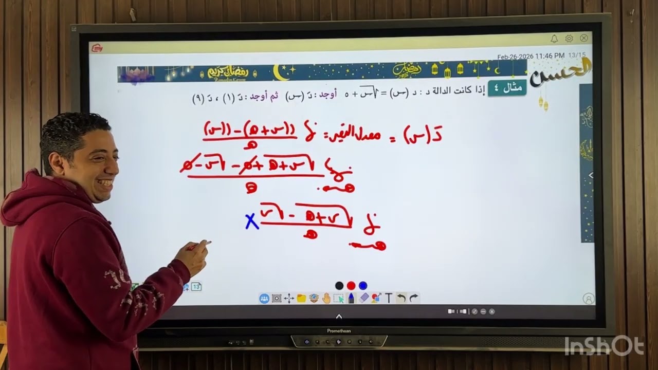 الصف الثاني الثانوي