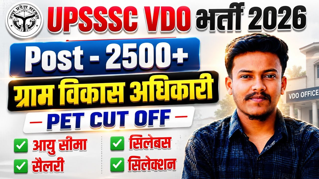 UPSSSC VDO New Vacancy 2026 UPSSSC New Vacancy 2026 VPO New Vacancy 2026 VDO Vacancy 2026 PET 2026
