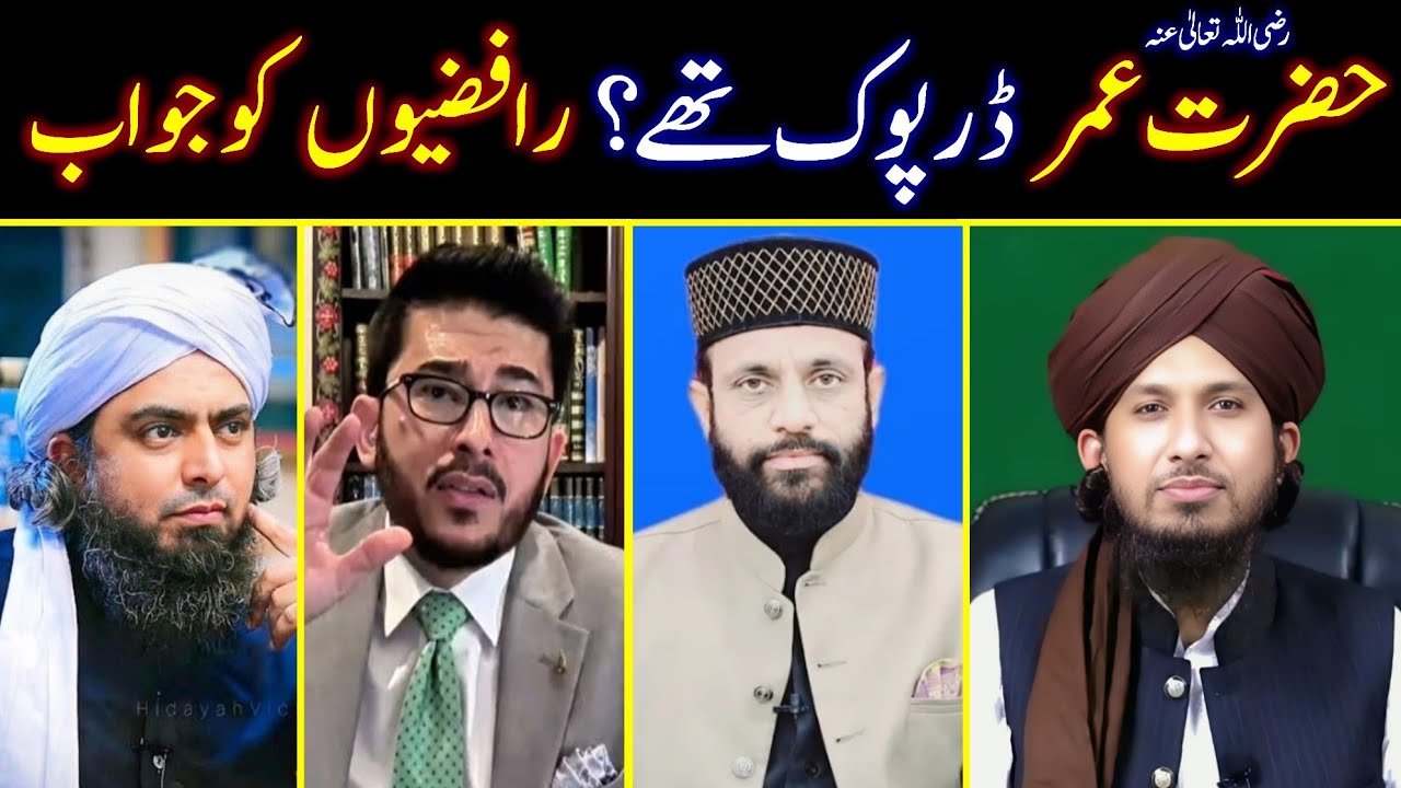 Hazrat Umar Dar Gae? Reply To Eng Ali Mirza & Rafzi Hassan Allahyari By MUFTI RASHID MAHMOOD RAZVI.