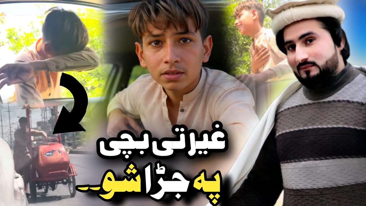 Bewasa Pukhtana With Amjad Khan EP # (214) غیرتی بچی پہ جڑا شو